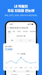 문피아 크리에이터 - MUNPIA CREATOR screenshot