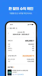 문피아 크리에이터 - MUNPIA CREATOR screenshot