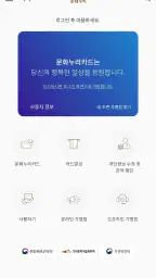 문화누리카드 screenshot