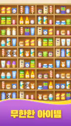 물건 매칭 정리 퍼즐 게임: Goods Sort 3D screenshot