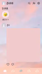 물든 하늘 카톡테마 - 심플 카카오톡테마 screenshot