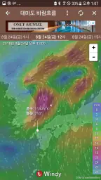 물때와날씨-일본지역편(일본 전역 물때표와 바다날씨) screenshot