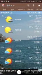 물때와날씨(조석예보, 물때표, 바다날씨, 바다낚시) screenshot