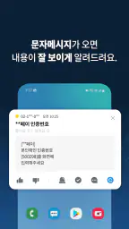 뭐야이번호 - 스팸 차단 인공지능앱 screenshot