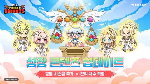뮤: 포켓 나이츠 – 방치형RPG screenshot