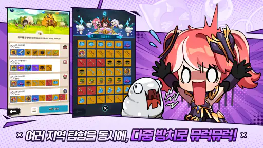 뮤: 포켓 나이츠 – 방치형RPG screenshot