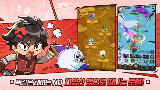 뮤: 포켓 나이츠 – 방치형RPG screenshot