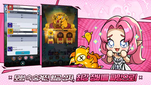 뮤: 포켓 나이츠 – 방치형RPG screenshot