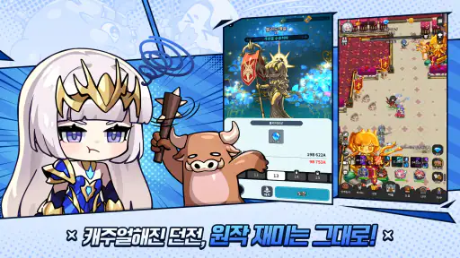 뮤: 포켓 나이츠 – 방치형RPG screenshot