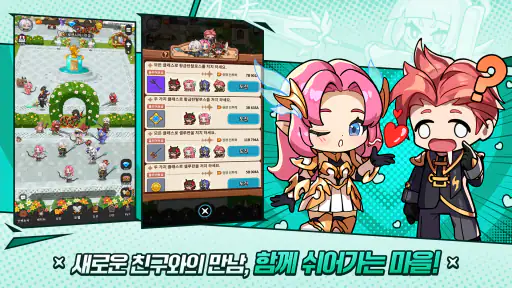 뮤: 포켓 나이츠 – 방치형RPG screenshot