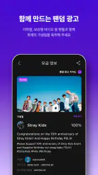 뮤빗 Mubeat : kpop 팬들을 위한 모든 것 screenshot