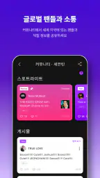 뮤빗 Mubeat : kpop 팬들을 위한 모든 것 screenshot