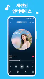 뮤직 플레이어 & 이퀄라이저 screenshot