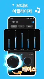 뮤직 플레이어 & 이퀄라이저 screenshot