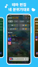 뮤직 플레이어 & 이퀄라이저 screenshot