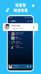 뮤직 플레이어 & 이퀄라이저 screenshot