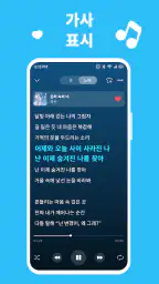 뮤직 플레이어 & 이퀄라이저 screenshot