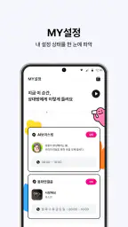 뮤직벨링[LGU+] 통화연결음/컬러링, 벨소리, MP3 screenshot