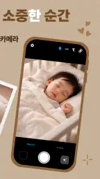 뮤트 카메라 - 무음·소리없는·비밀폴더 카메라 screenshot