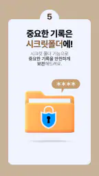 뮤트 카메라 - 무음·소리없는·비밀폴더 카메라 screenshot