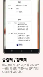 미꾸라지 VPN screenshot