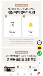 미나그램 MINAGRAM screenshot
