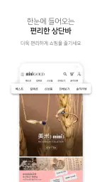 미니골드 screenshot