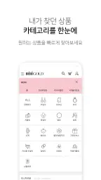미니골드 screenshot