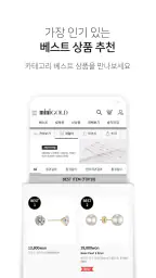 미니골드 screenshot