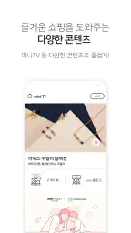 미니골드 screenshot