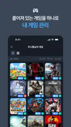 미니맵: 게임 기록, 연동, 리뷰 screenshot