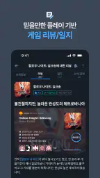 미니맵: 게임 기록, 연동, 리뷰 screenshot