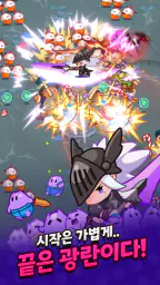 미니언100 screenshot