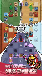 미니테일즈 screenshot