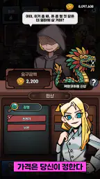 미드나잇마켓:심야상점 타이쿤 screenshot