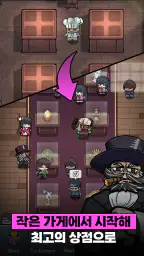 미드나잇마켓:심야상점 타이쿤 screenshot