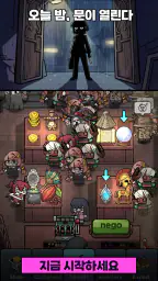 미드나잇마켓:심야상점 타이쿤 screenshot