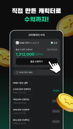 MIRAI 미라이 - AI 캐릭터 채팅 screenshot