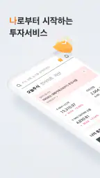 미래에셋증권 M-STOCK screenshot