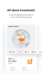 미래에셋증권 M-STOCK screenshot
