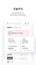 미래에셋증권 M-STOCK screenshot