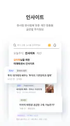 미래에셋증권 M-STOCK screenshot