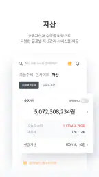 미래에셋증권 M-STOCK screenshot