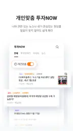 미래에셋증권 M-STOCK screenshot
