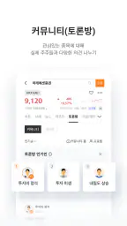 미래에셋증권 M-STOCK screenshot