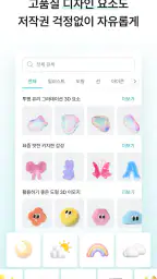 미리캔버스: 디자인을 간편하게 screenshot