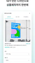 미리캔버스: 디자인을 간편하게 screenshot