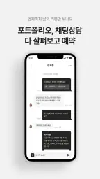 미몽: 1등 헤어컨설팅/상담, 누구나 헤어모델 screenshot