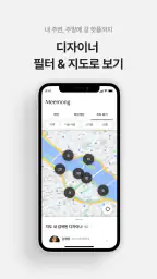 미몽: 1등 헤어컨설팅/상담, 누구나 헤어모델 screenshot