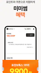 미미썸 의원 - 피부시술, 특가 이벤트, 쿠폰, 예약 screenshot